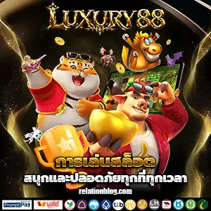 app lu xu ry88