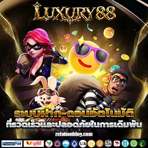 luxury 88 auto